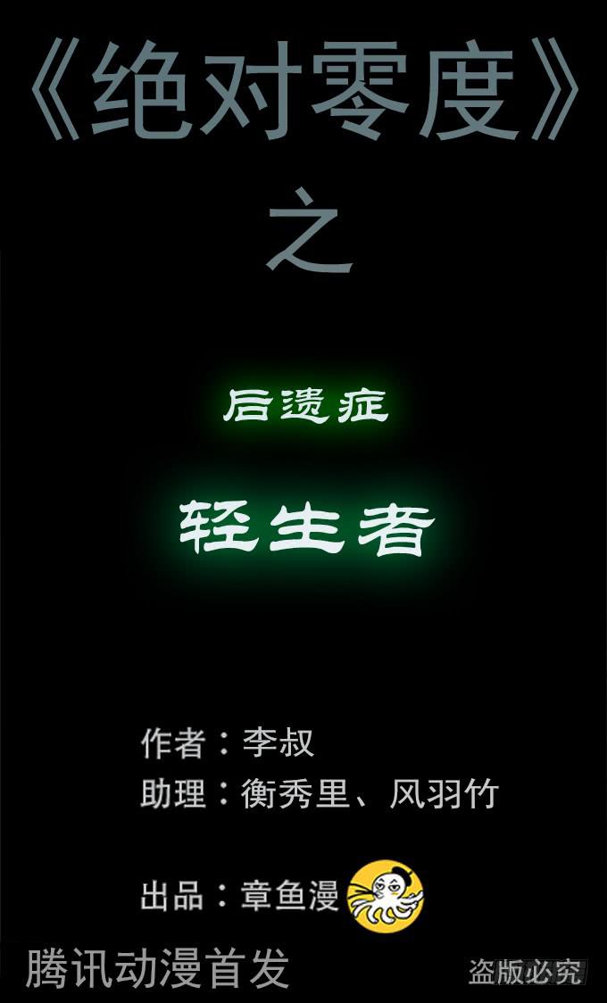 后遗症-轻生者0