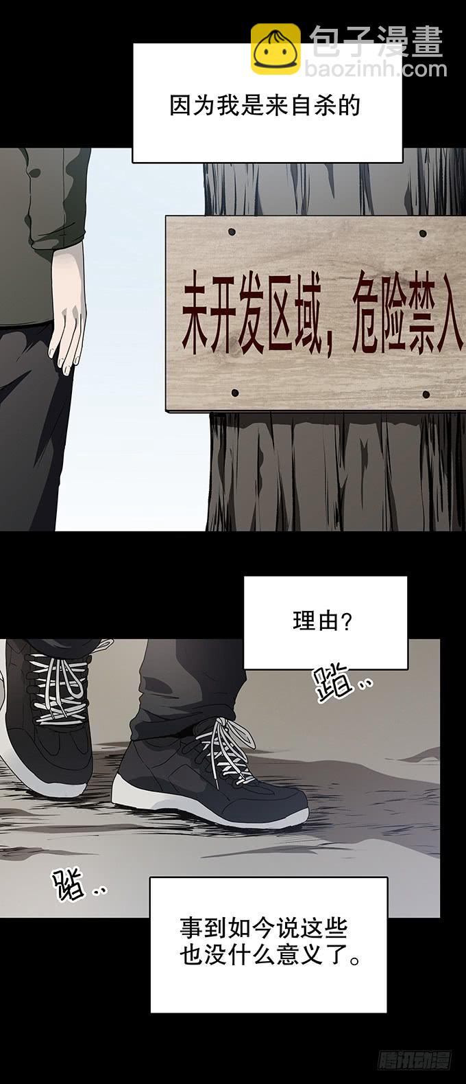 后遗症-轻生者10