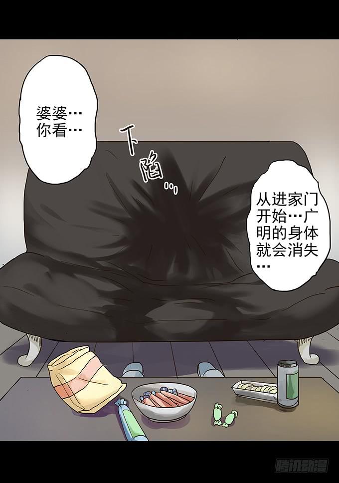 消失的爱人19