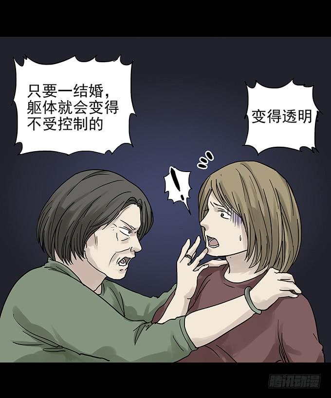 消失的爱人23