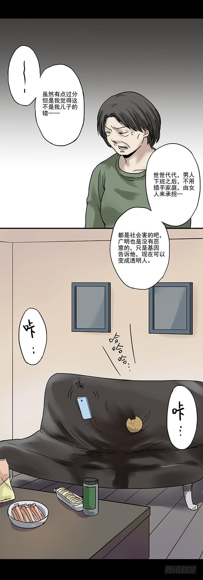 消失的爱人24