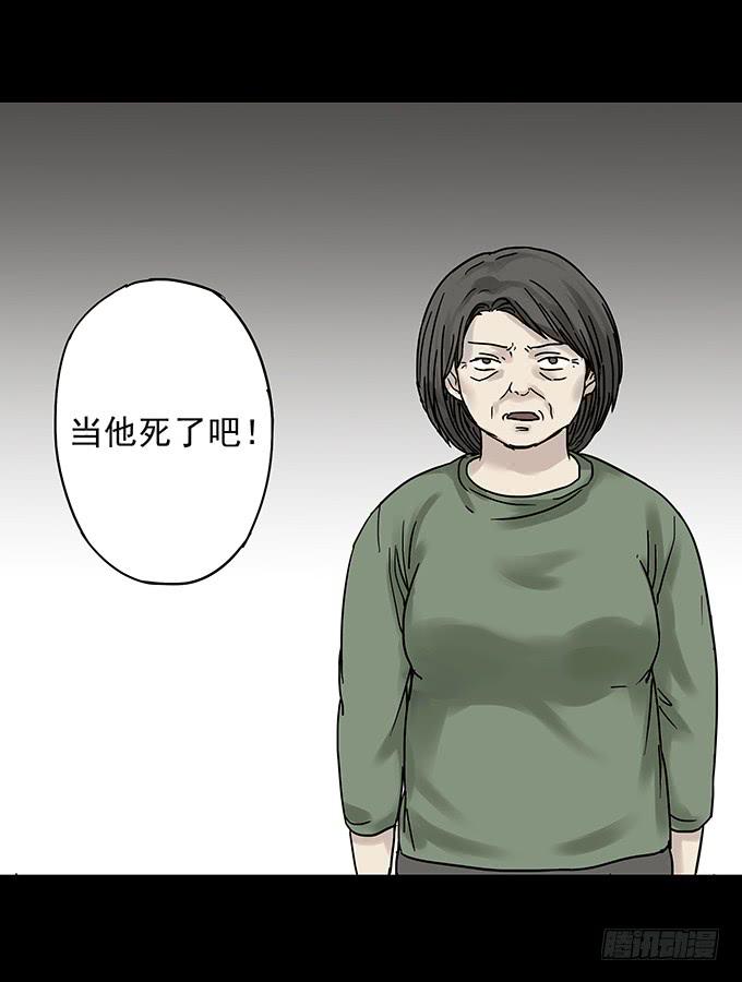 消失的爱人26