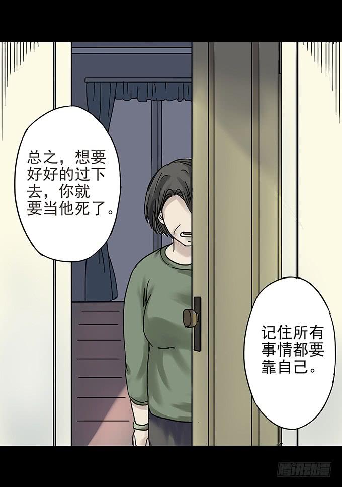 消失的爱人27