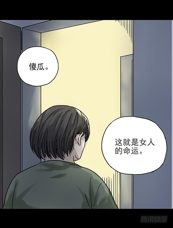 消失的爱人29