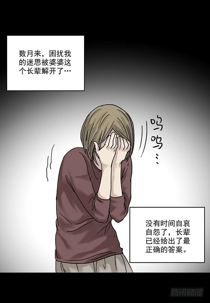 消失的爱人31