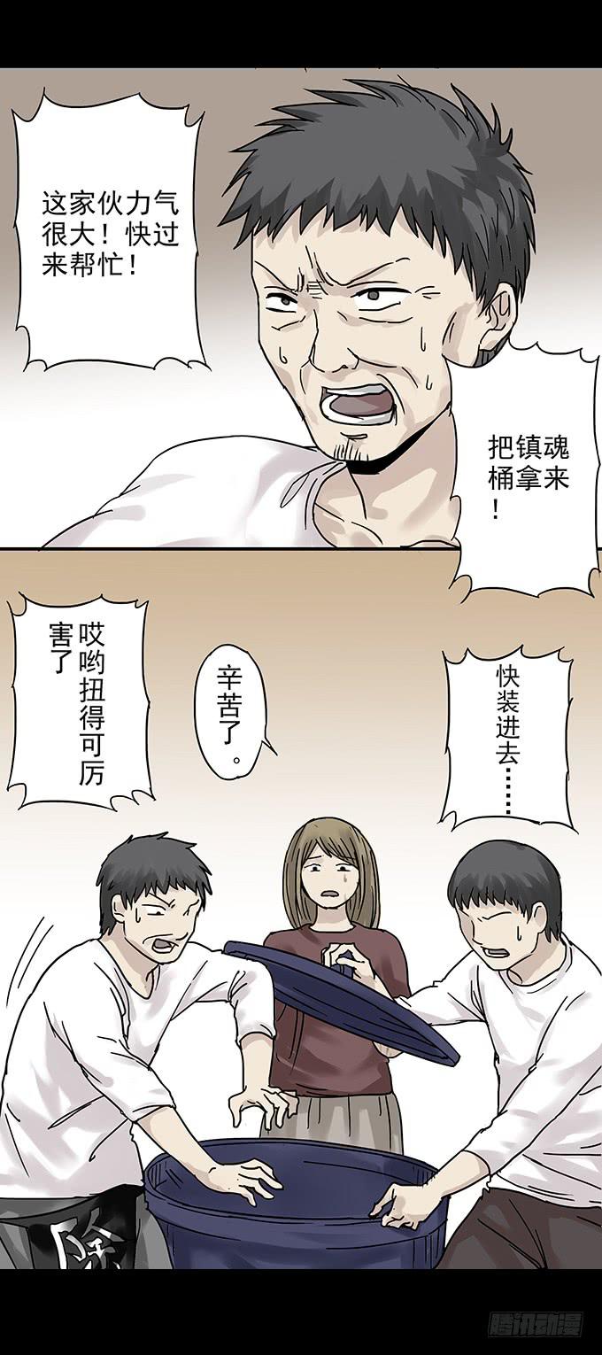 消失的爱人33