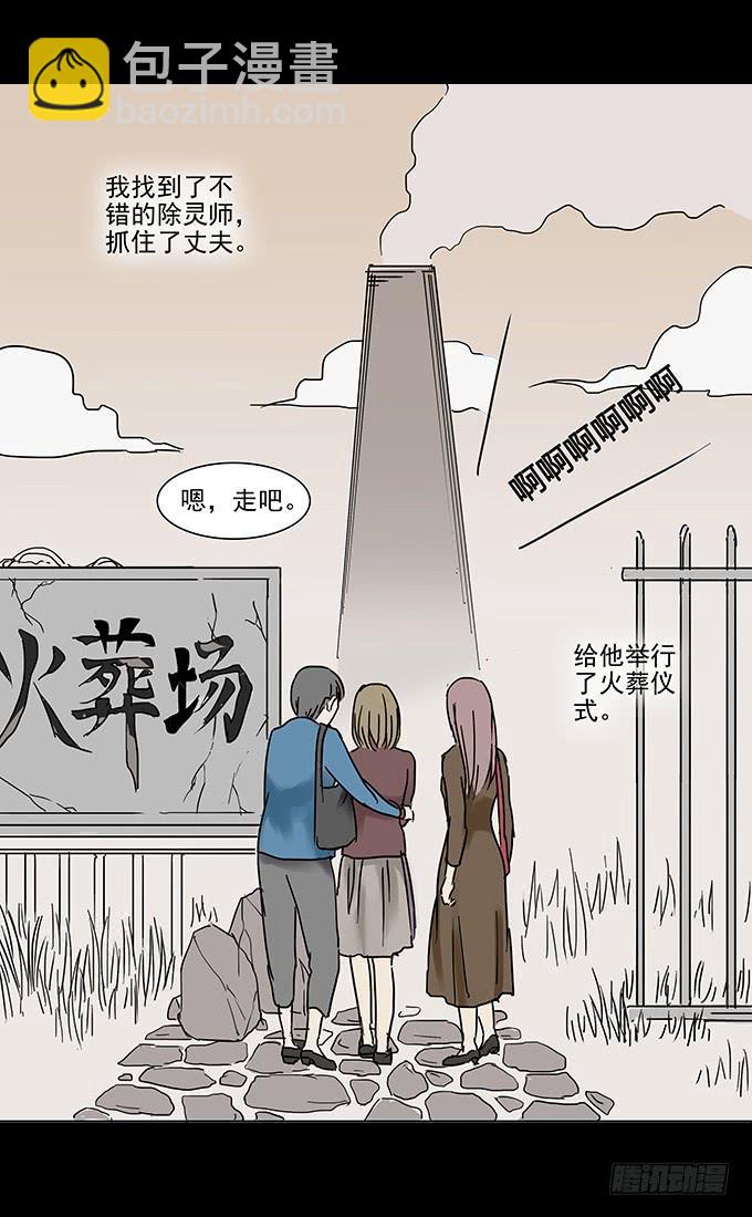 消失的爱人37