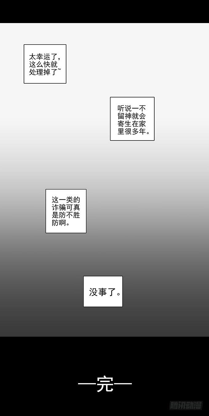 消失的爱人38