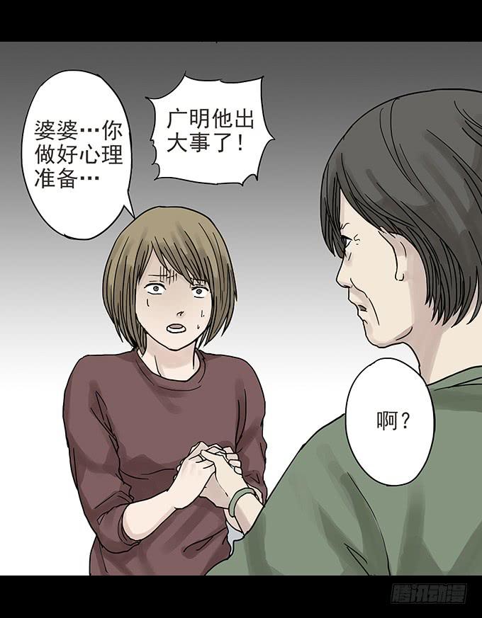 消失的爱人6