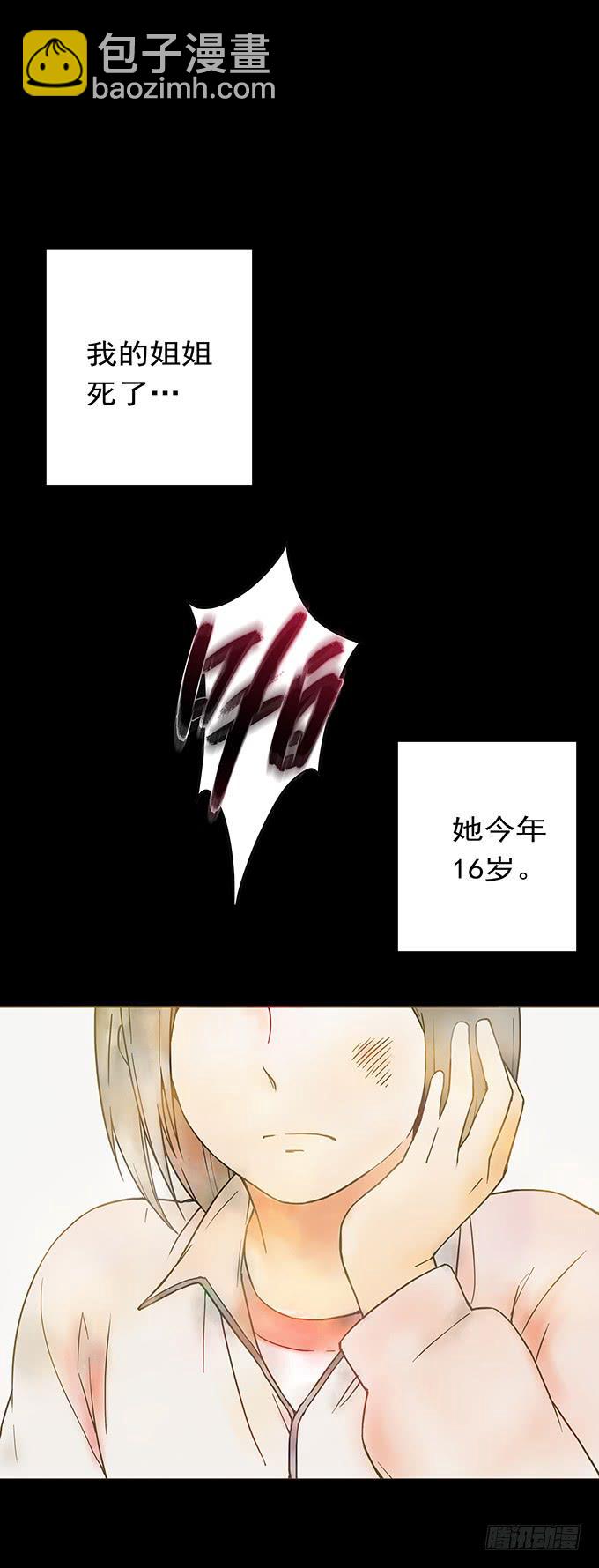 枯井美人（一）1