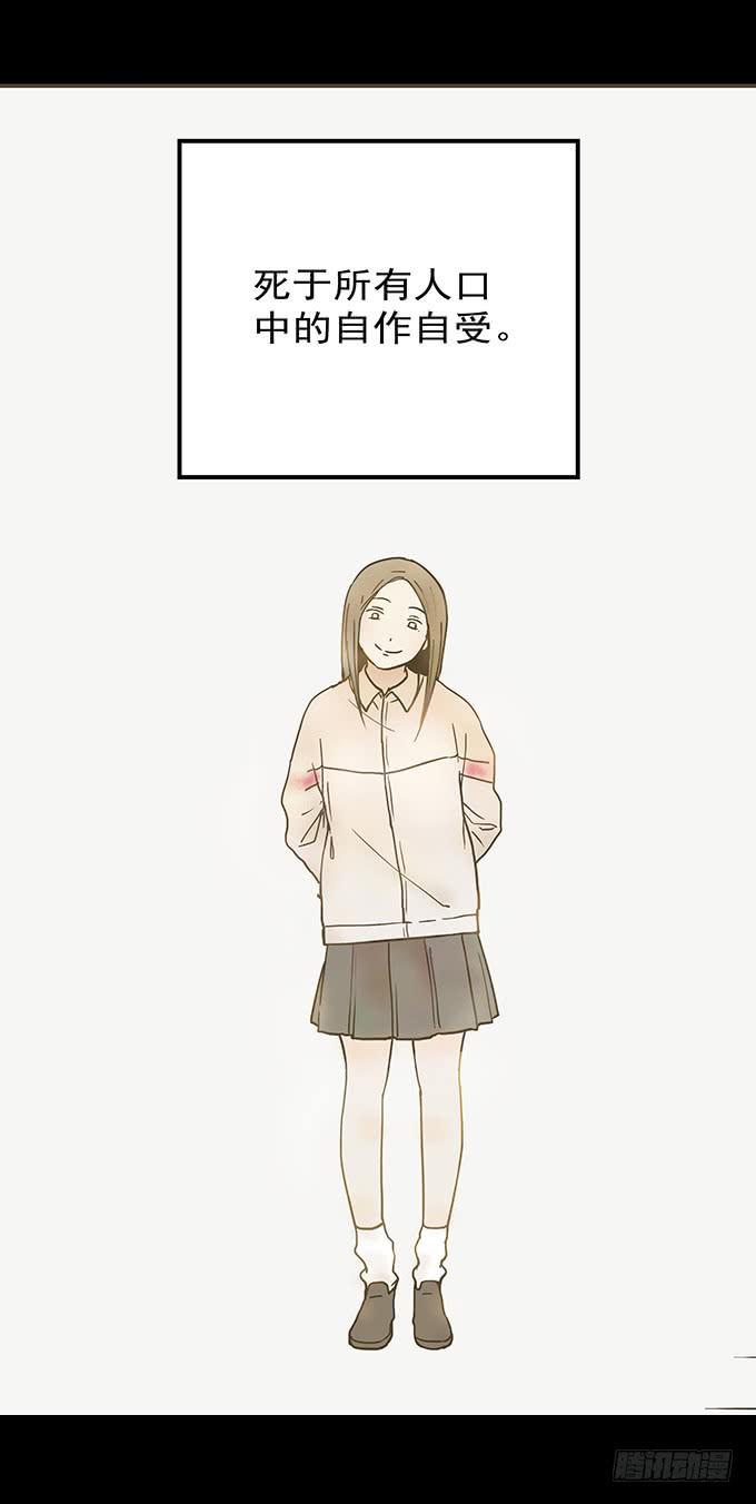 枯井美人（一）16