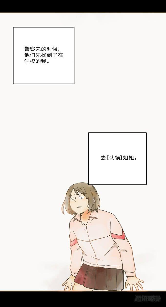 枯井美人（一）22