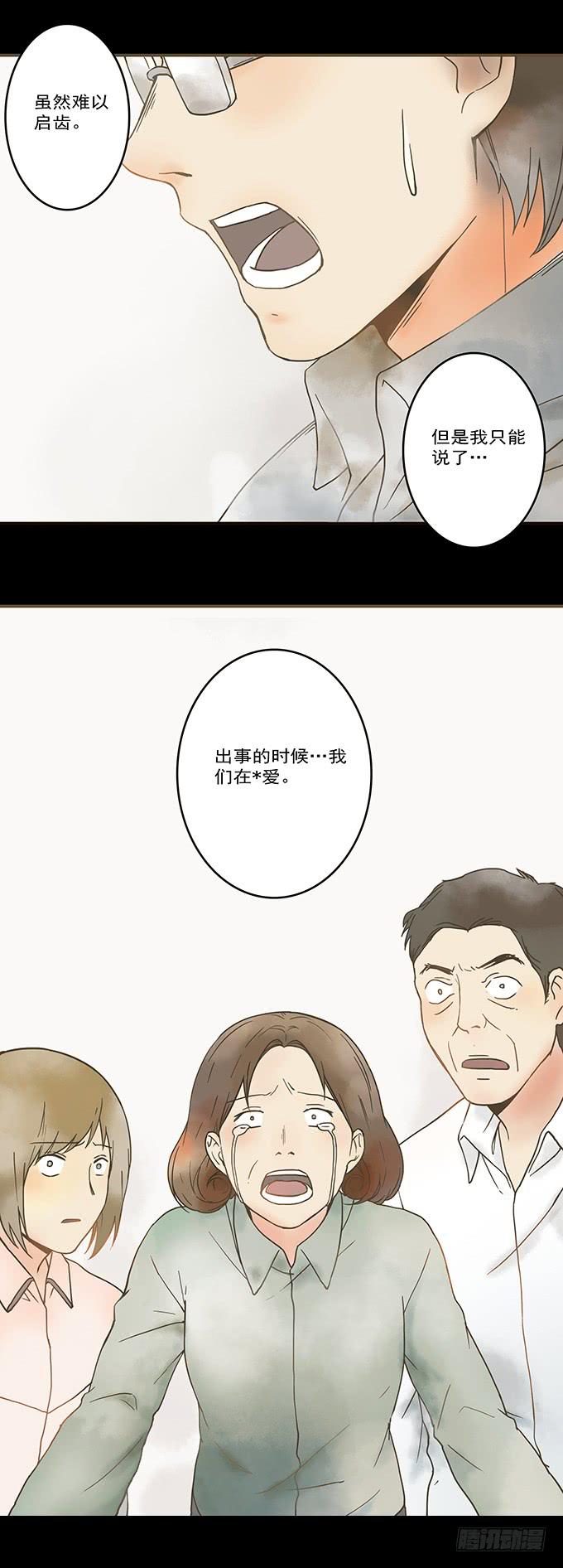 枯井美人（一）25