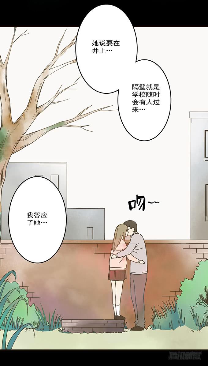 枯井美人（一）27