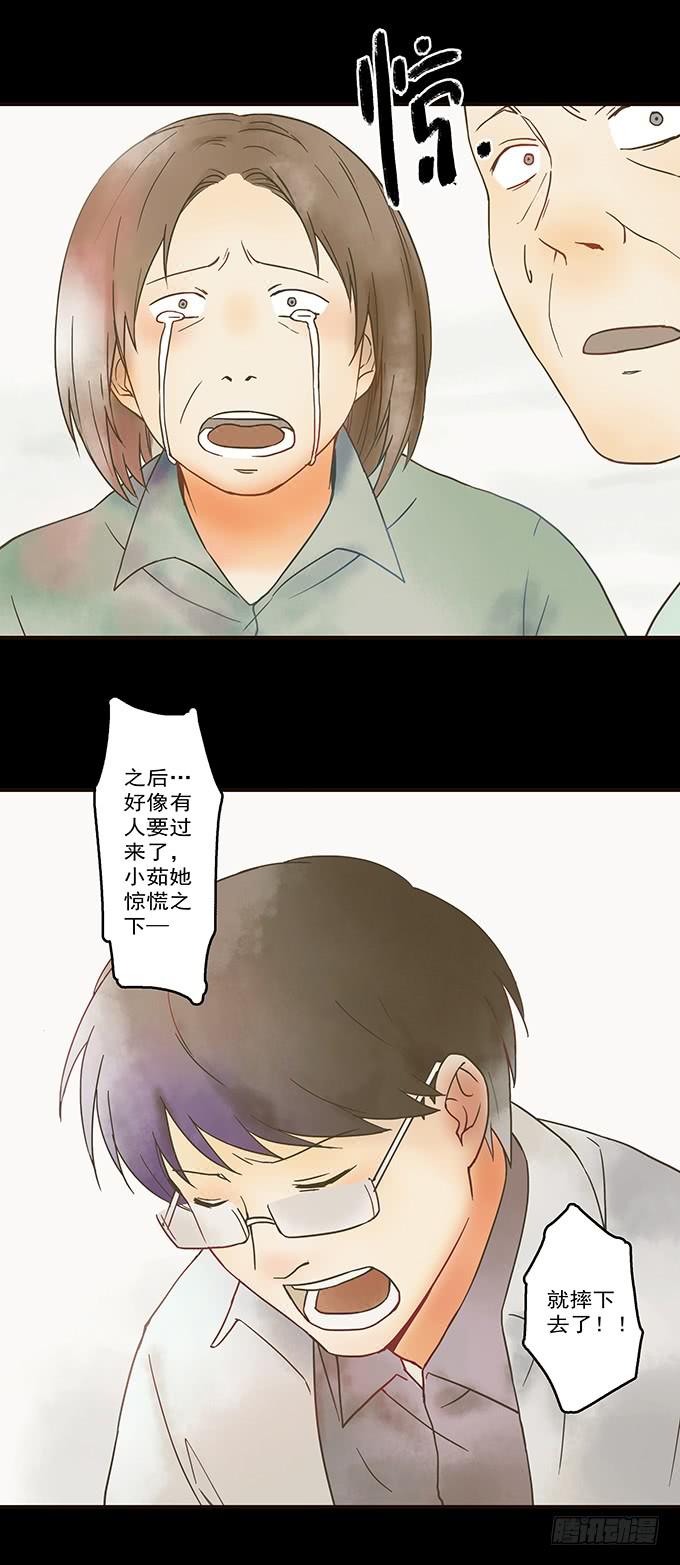 枯井美人（一）28