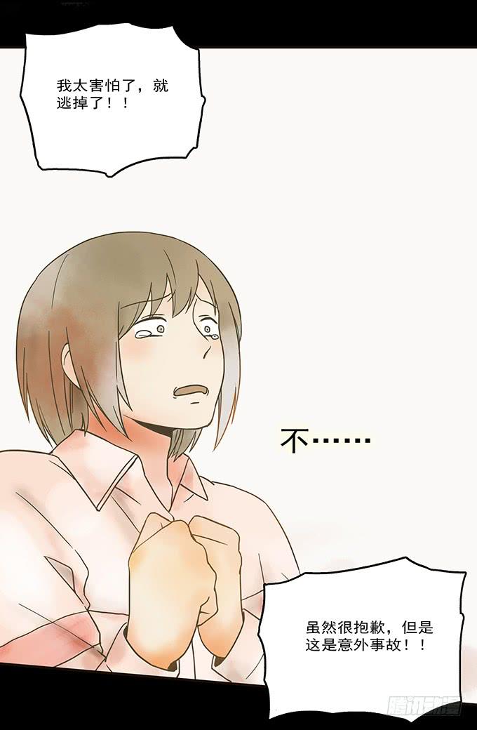 枯井美人（一）29