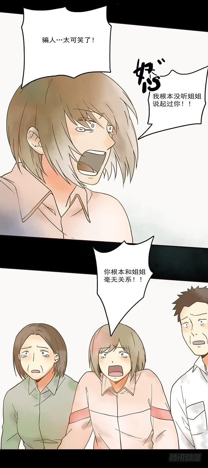 枯井美人（一）30