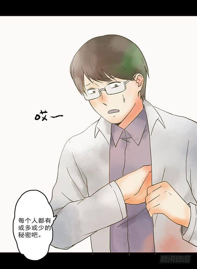 枯井美人（一）31