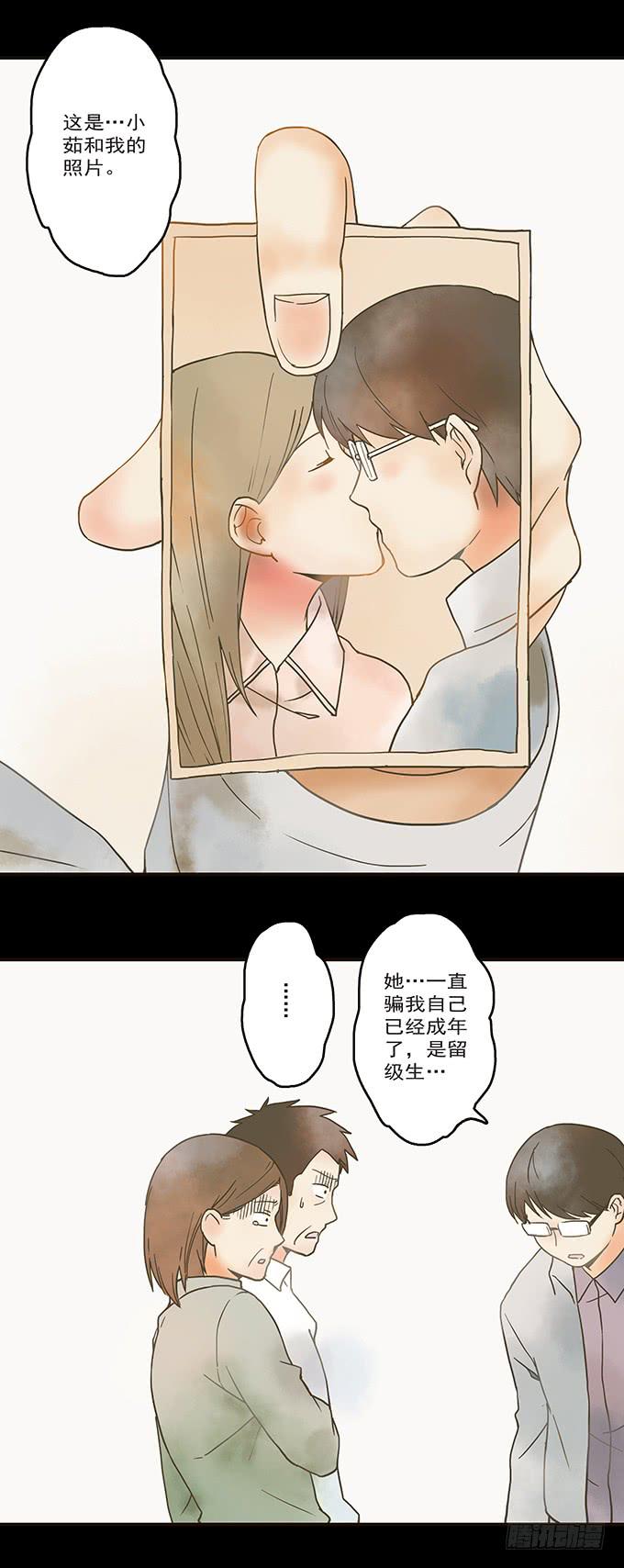 枯井美人（一）32