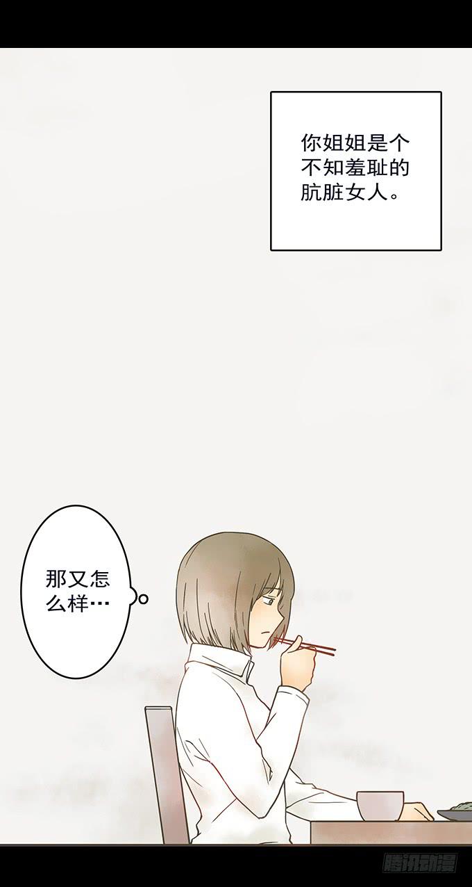 枯井美人（一）34