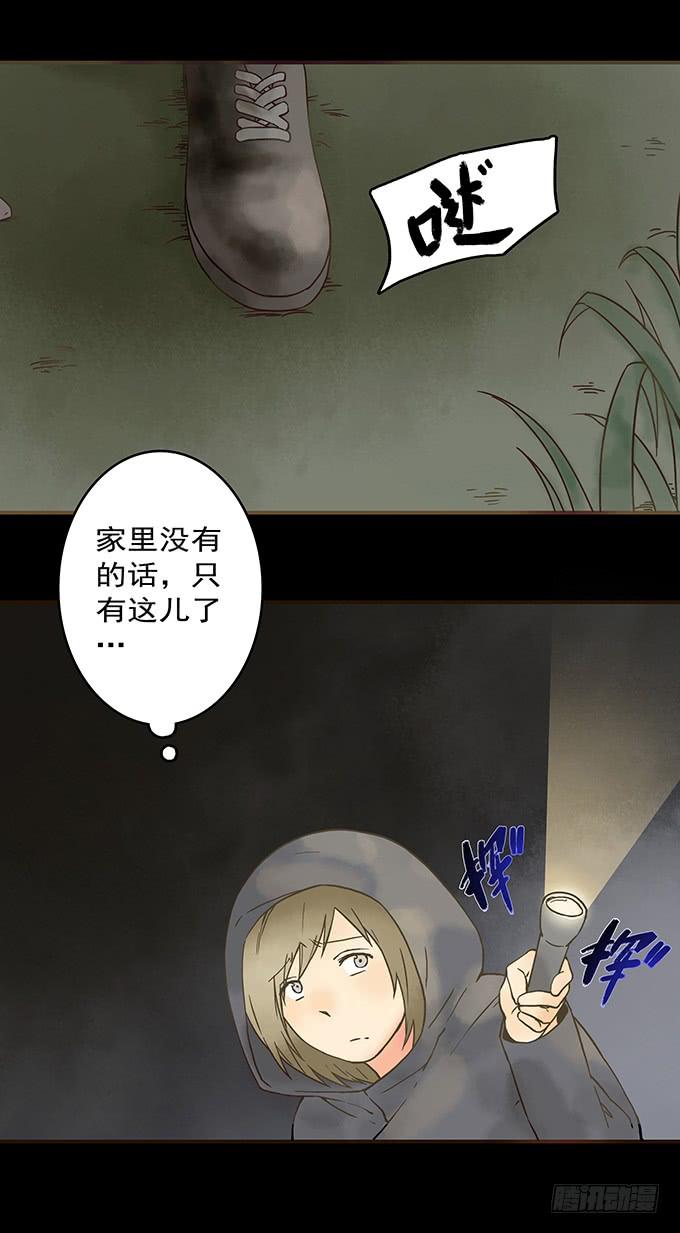 枯井美人（一）37