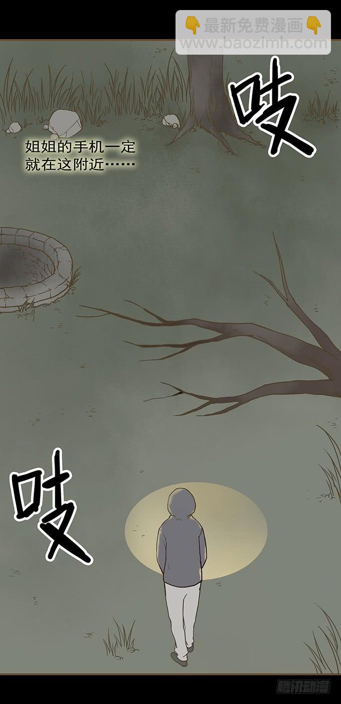 枯井美人（一）38