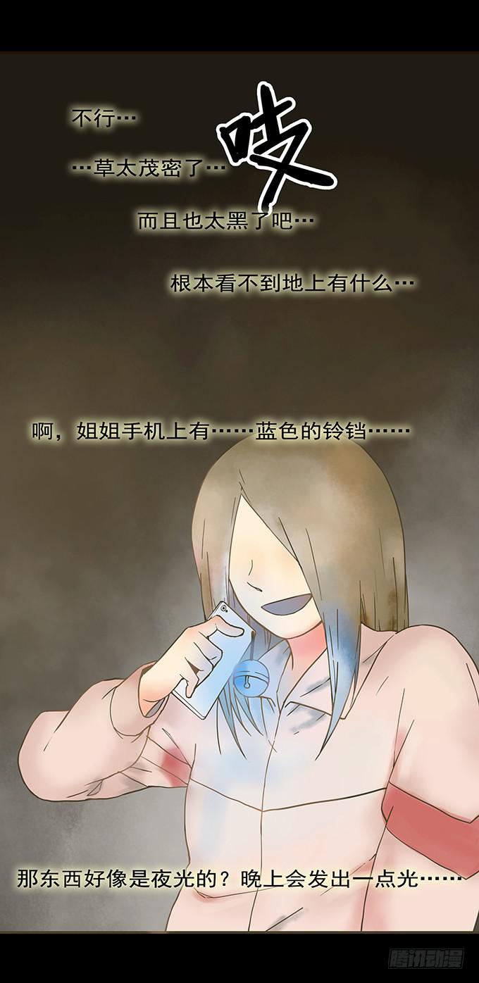 枯井美人（一）39