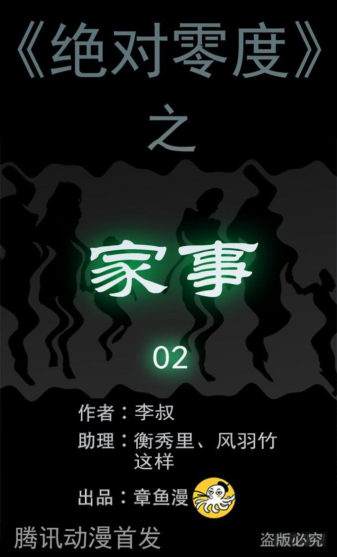 家事（二）0