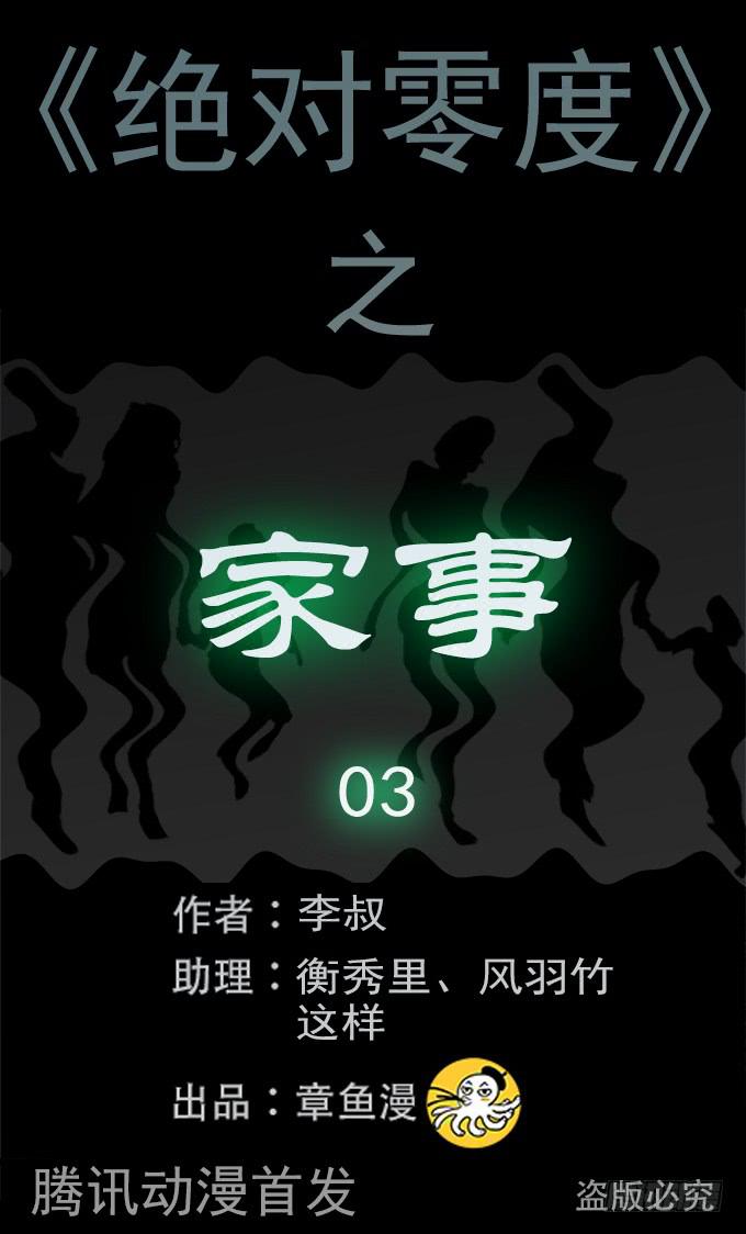 家事（三/完）0