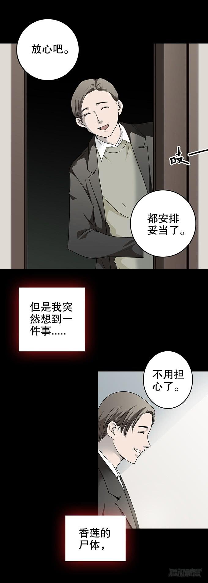 家事（三/完）11