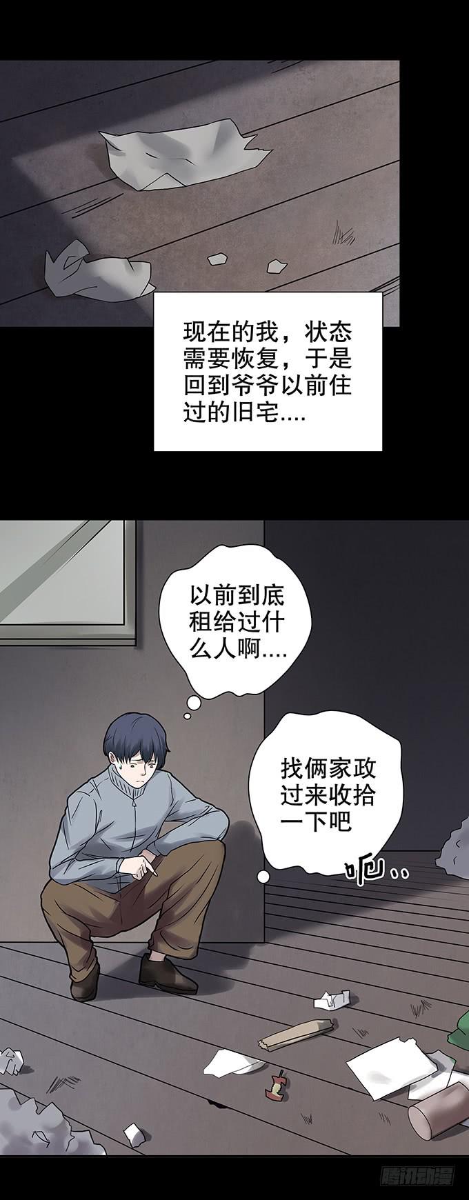 老宅7