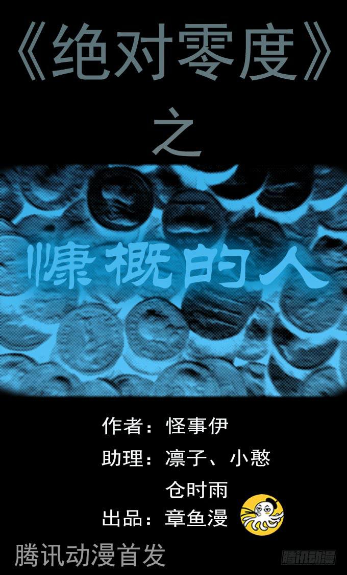 慷概的人0