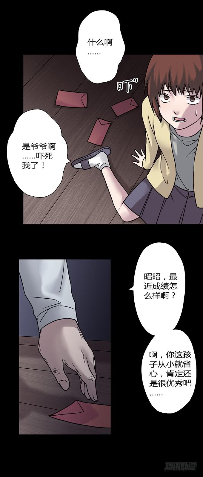慷概的人117