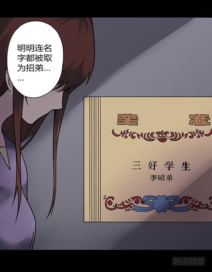 慷概的人146