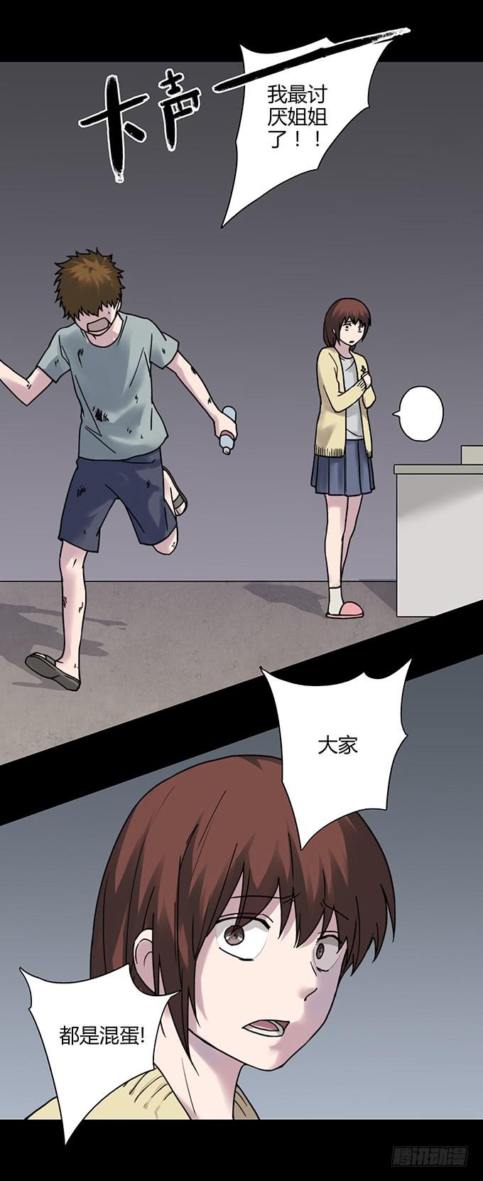 慷概的人16