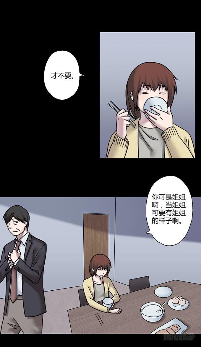 慷概的人43
