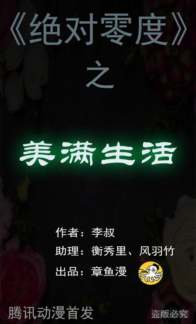 美满生活（一）0
