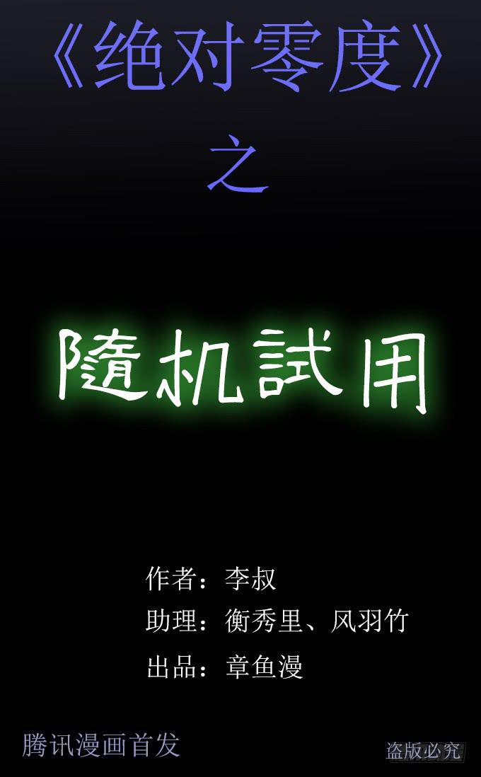 随机试用（一）0