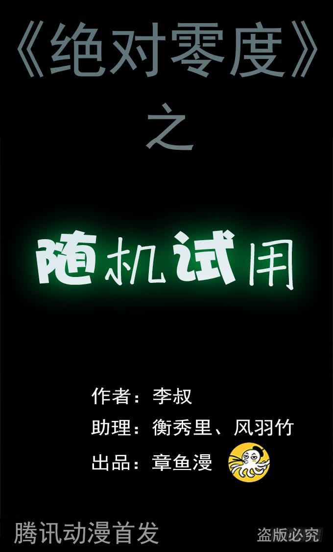 随机试用（三/完）0