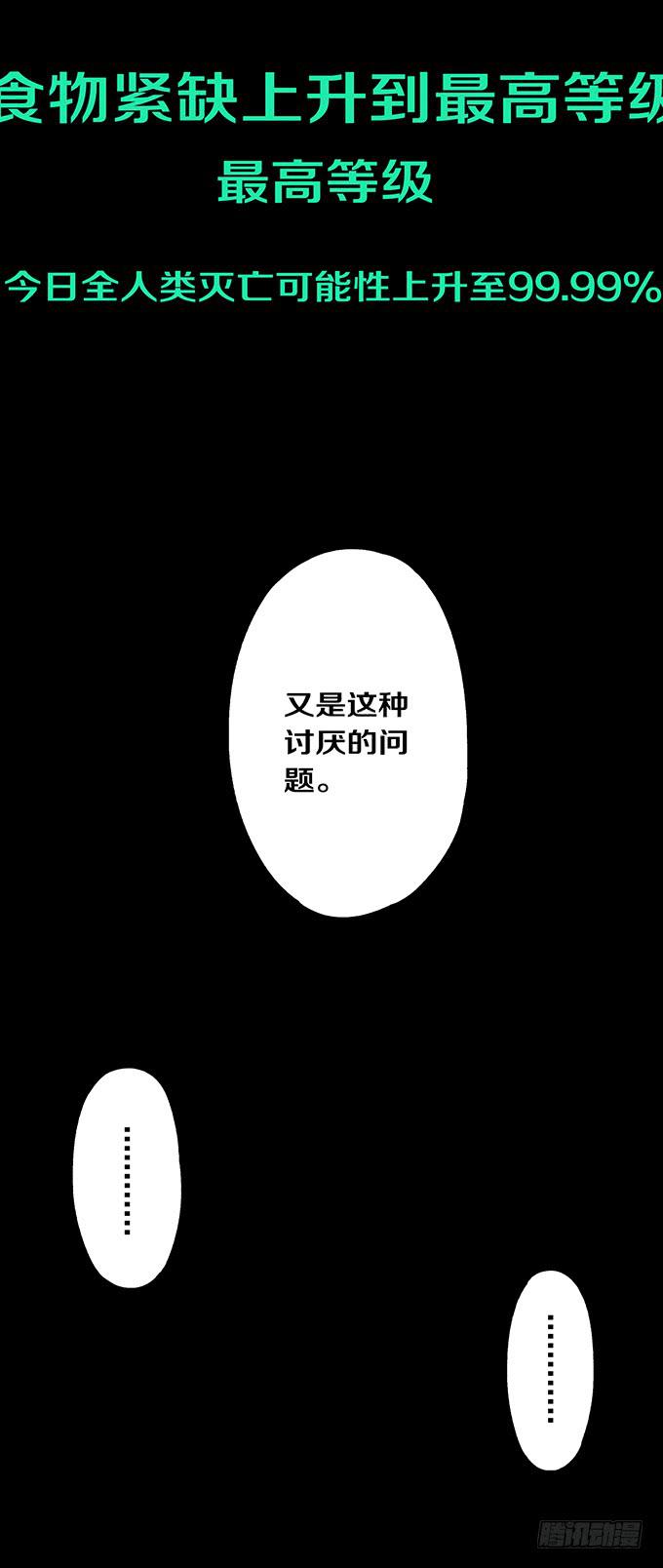 头脑（五/完）17