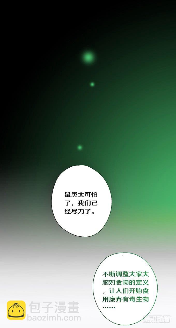 头脑（五/完）24