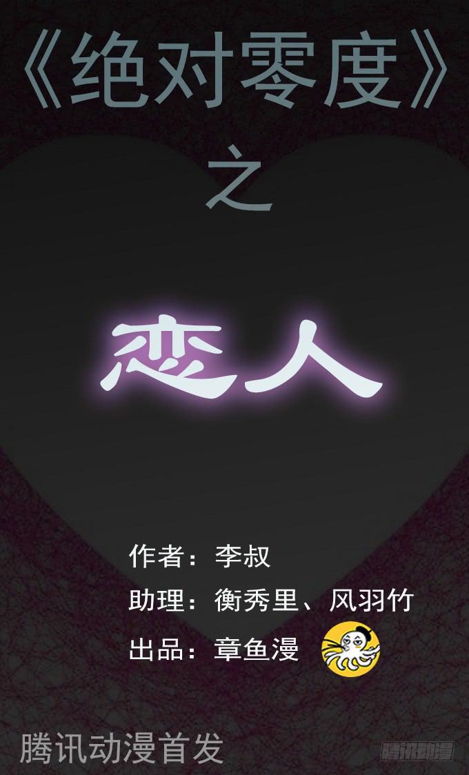 恋人0