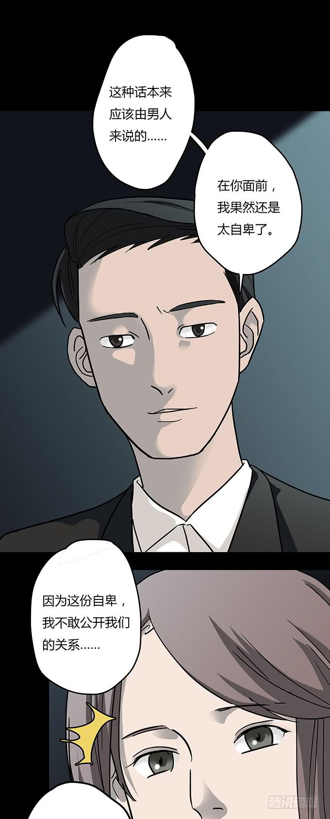 分手记（二）3