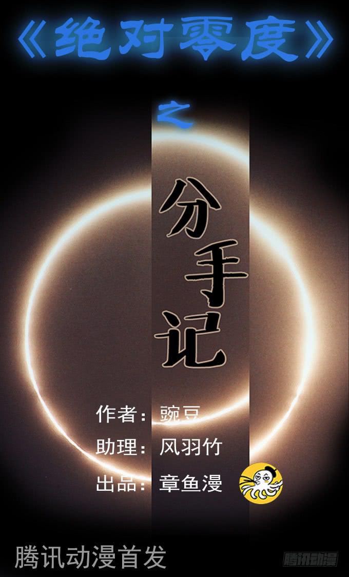 分手记（三）0