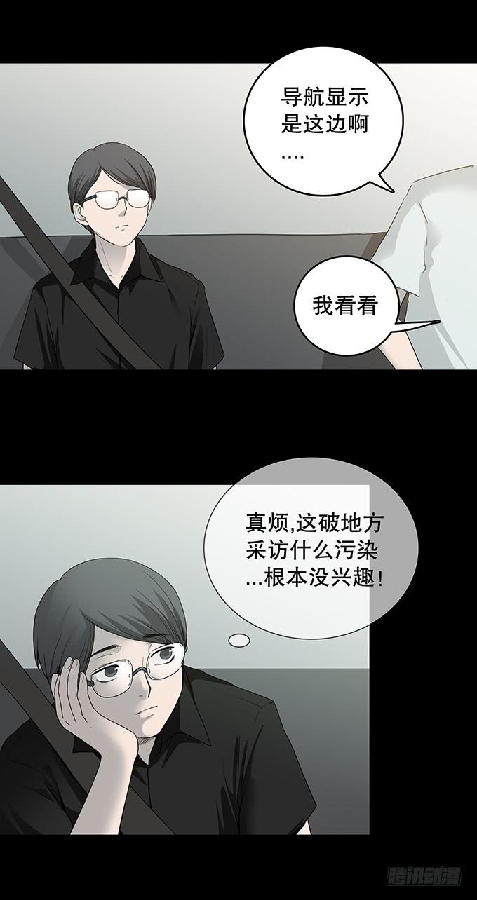 污染报导5