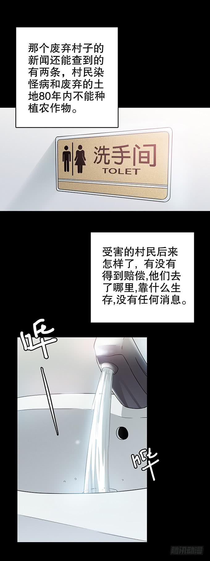 污染报导56