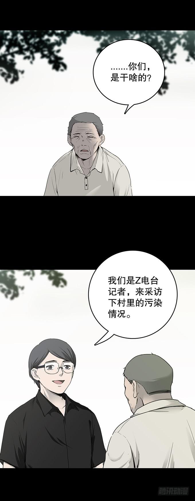 污染报导8