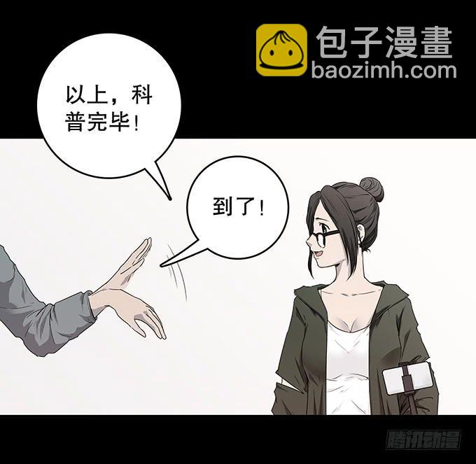 山怪12