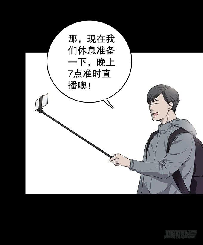 山怪18