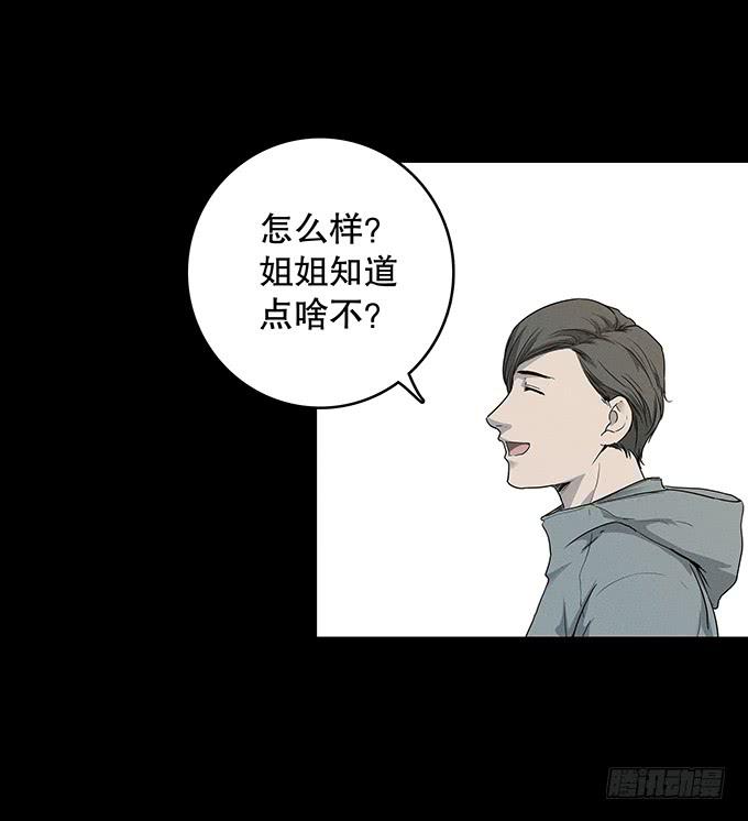山怪23